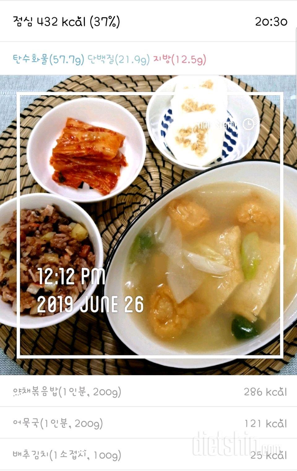 6.26.하루식단&운동