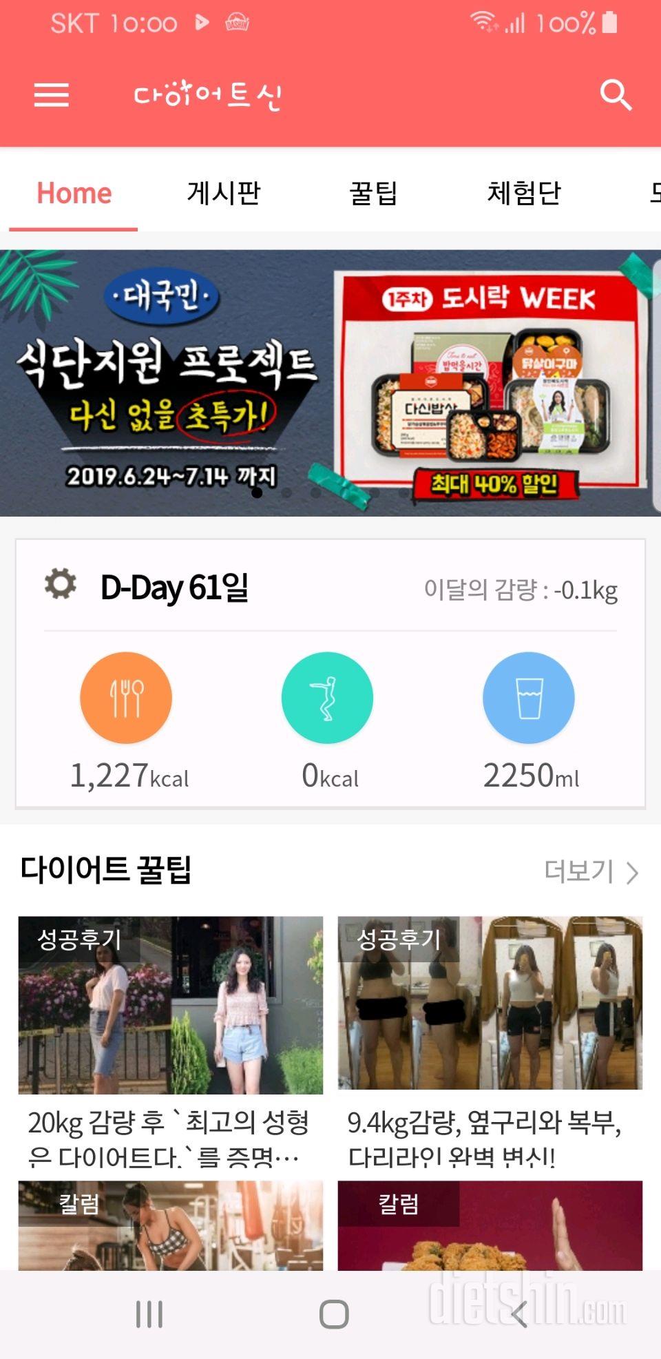 30일 하루 2L 물마시기 7일차 성공!