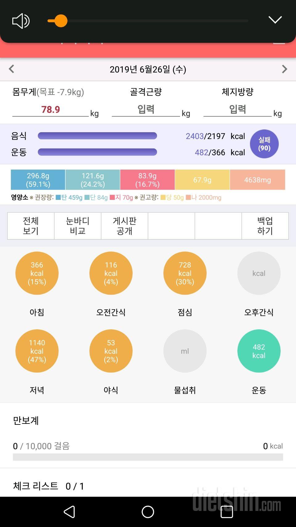 오늘은 저녁을 많이먹고 말았다.