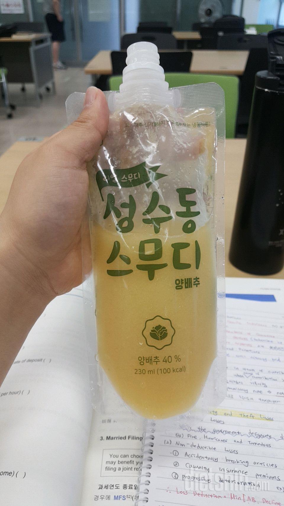 2일차 진행