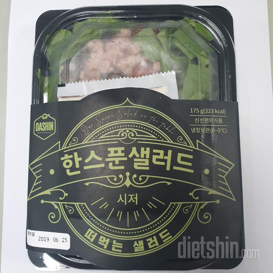 와 대발 먹어본 샐러드중에 젤 맛잇어