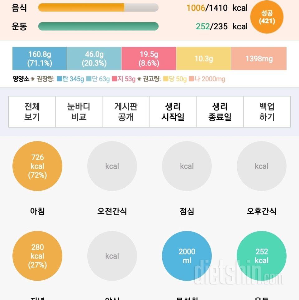 30일 하루 2L 물마시기 34일차 성공!