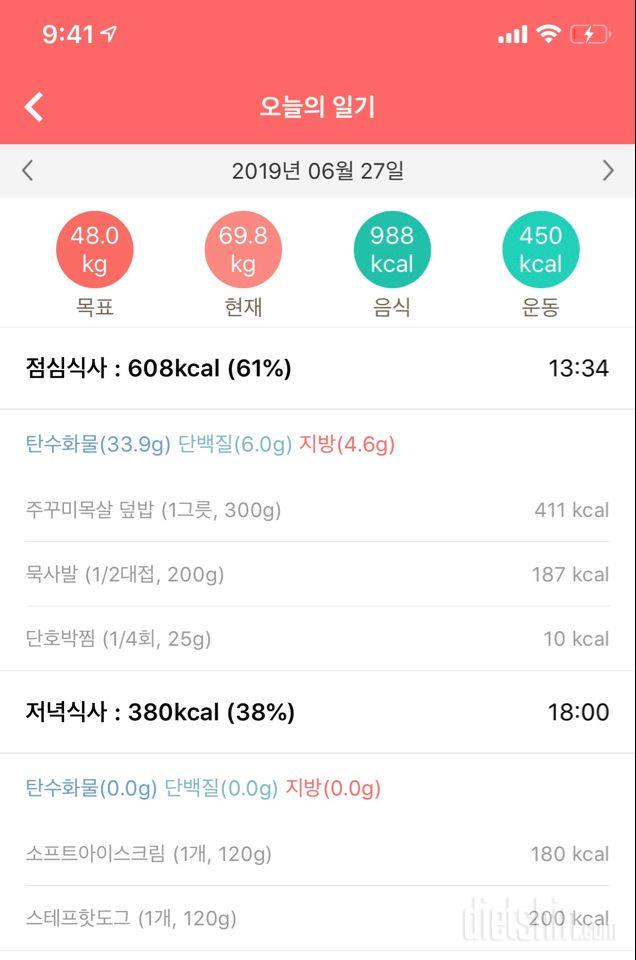 30일 야식끊기 7일차 성공!