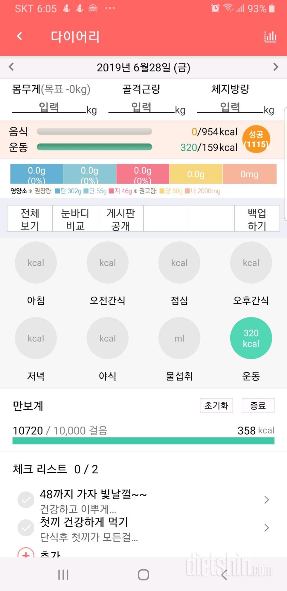 30일 만보 걷기 7일차 성공!