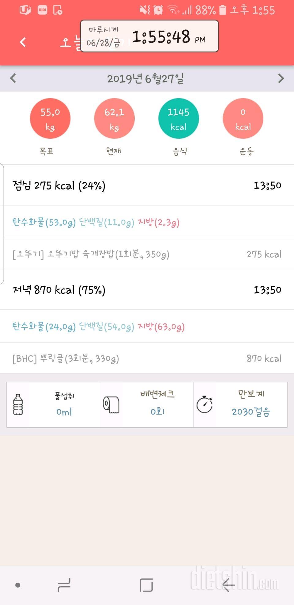 6/27 치킨은 ㅜㅜ못끊어요..