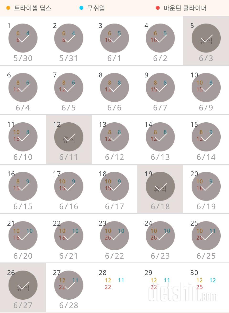 30일 슬림한 팔 537일차 성공!