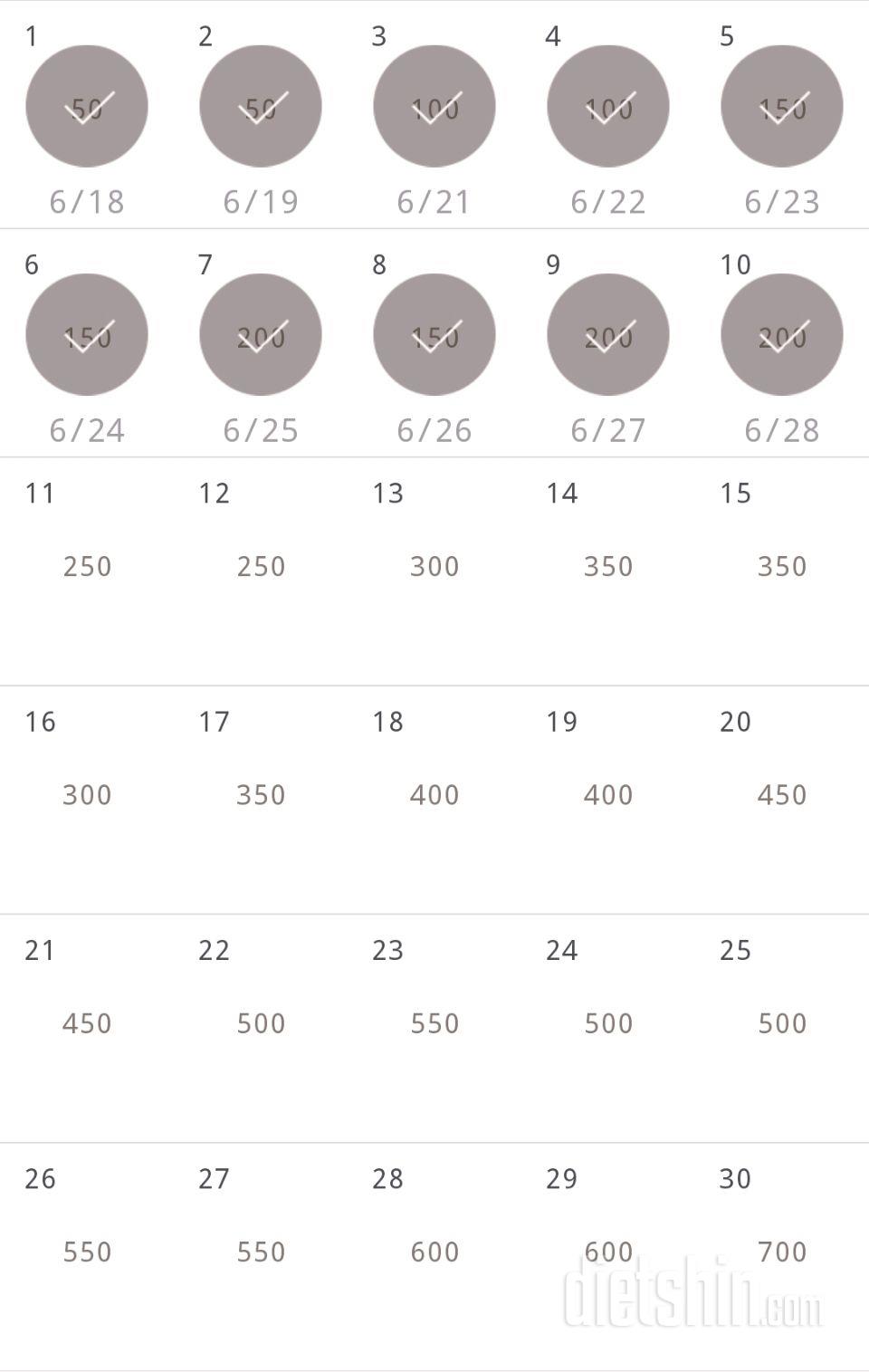 30일 점핑잭 10일차 성공!