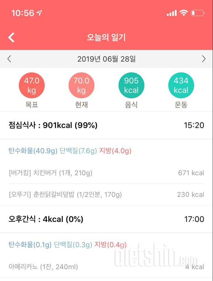 30일 야식끊기 8일차 성공!