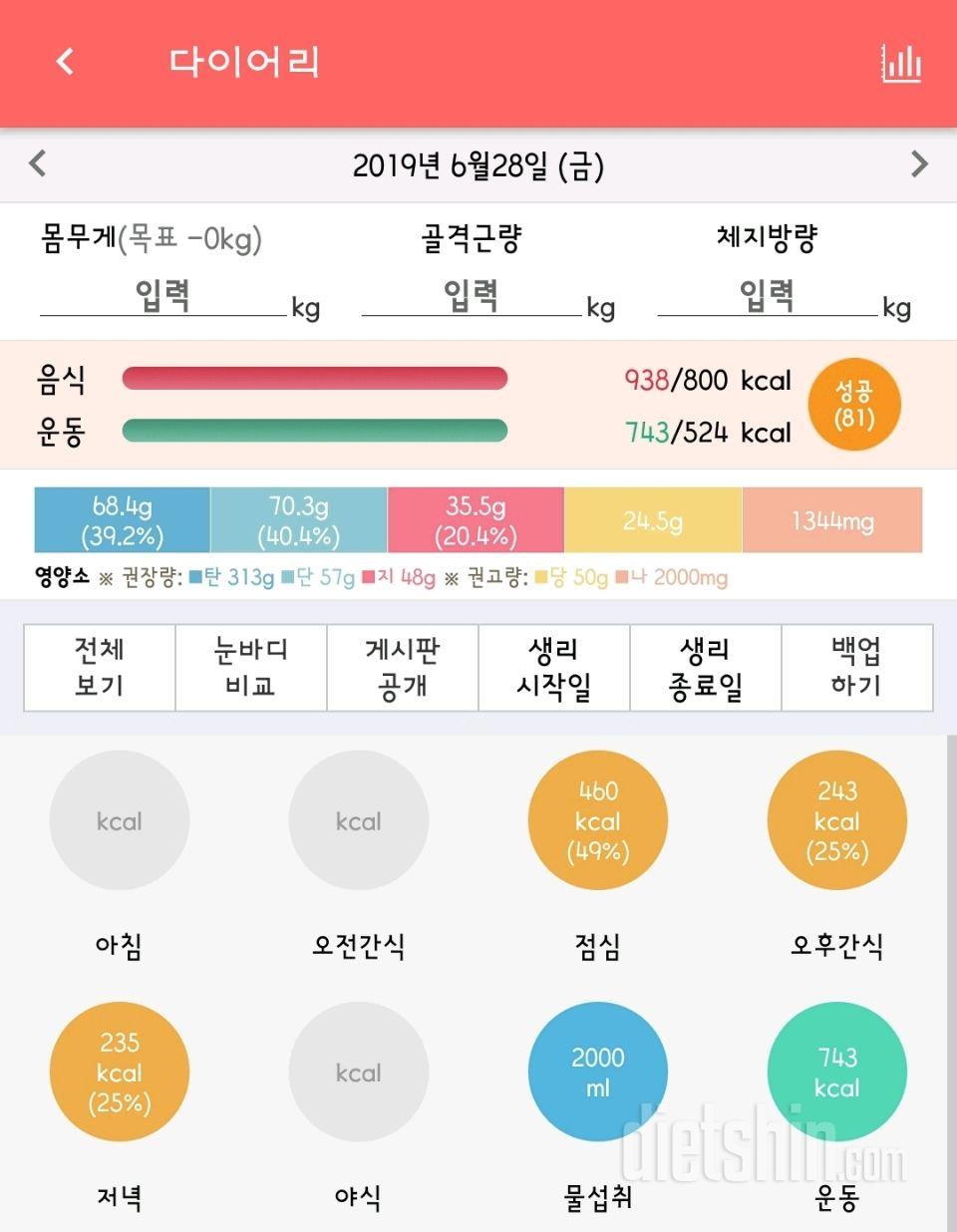 30일 하루 2L 물마시기 22일차 성공!