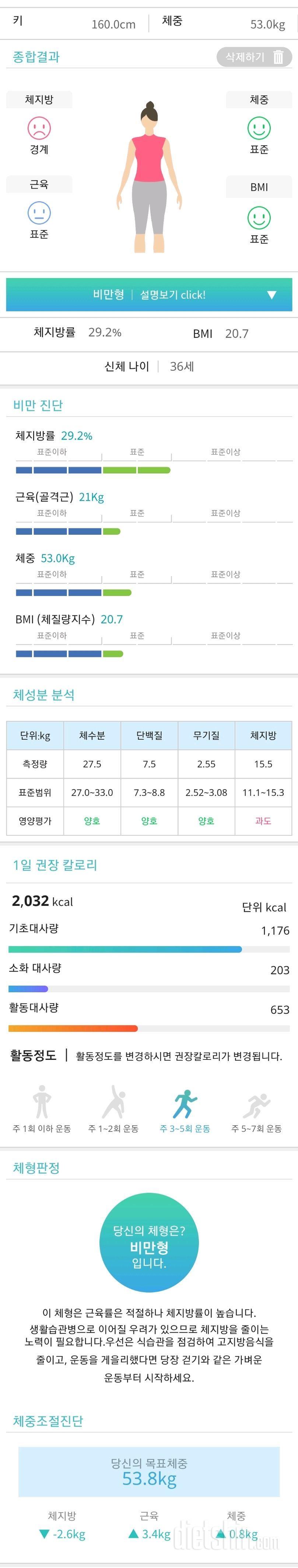 6월28일 어제 일기