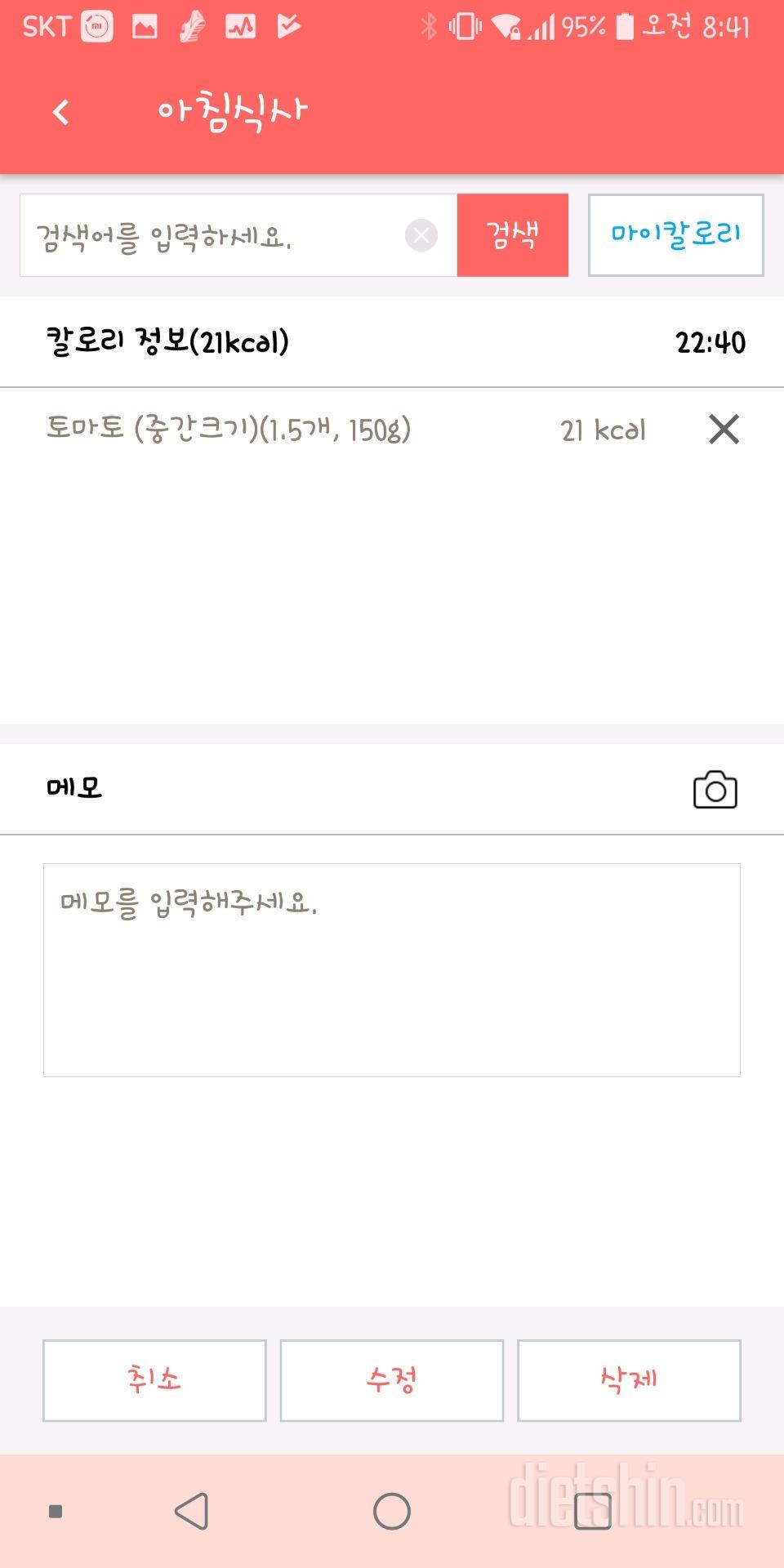 30일 아침먹기 2일차 성공!