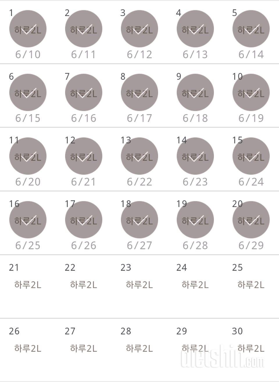 30일 하루 2L 물마시기 50일차 성공!