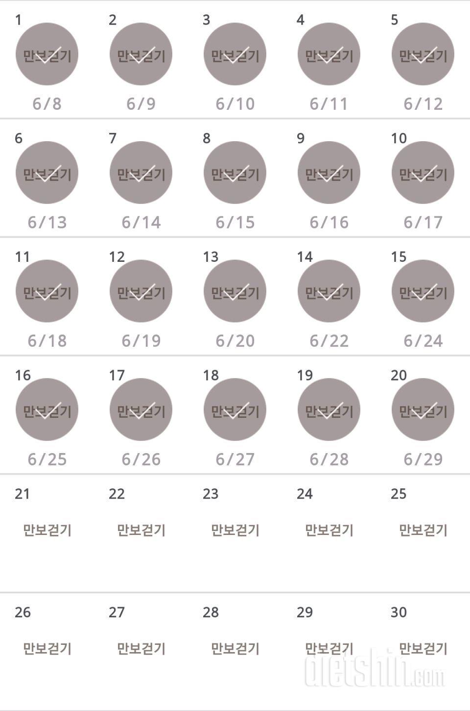 30일 만보 걷기 80일차 성공!