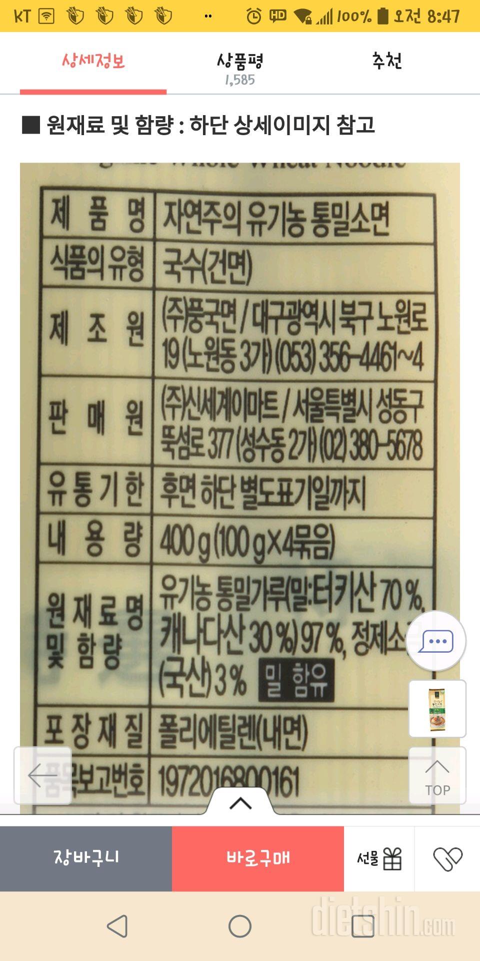 칼로리 등록