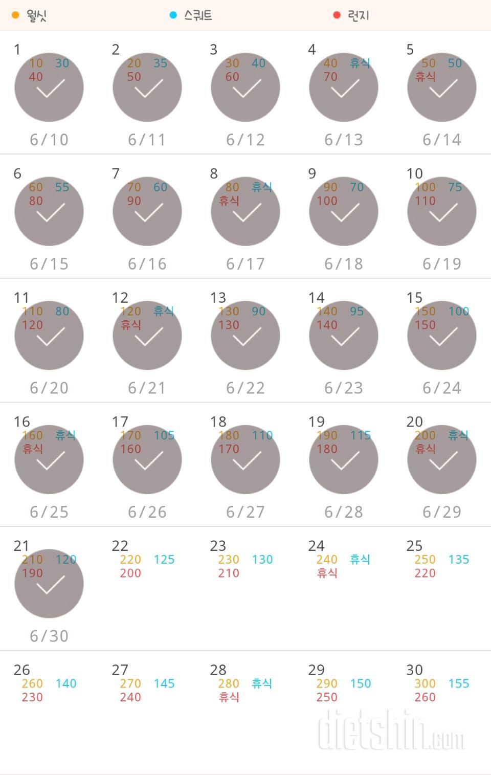 30일 다리라인 만들기 21일차 성공!