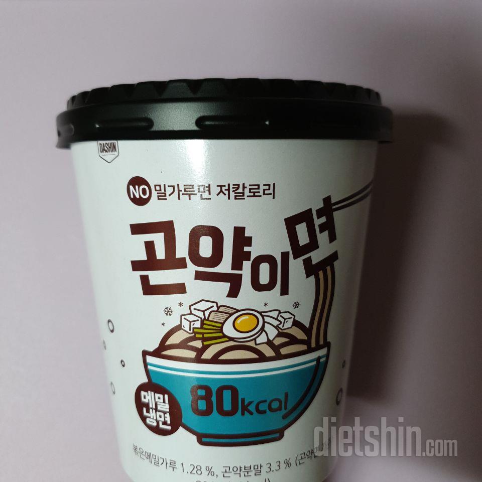 신상이라 사봤는데 맛있어요
