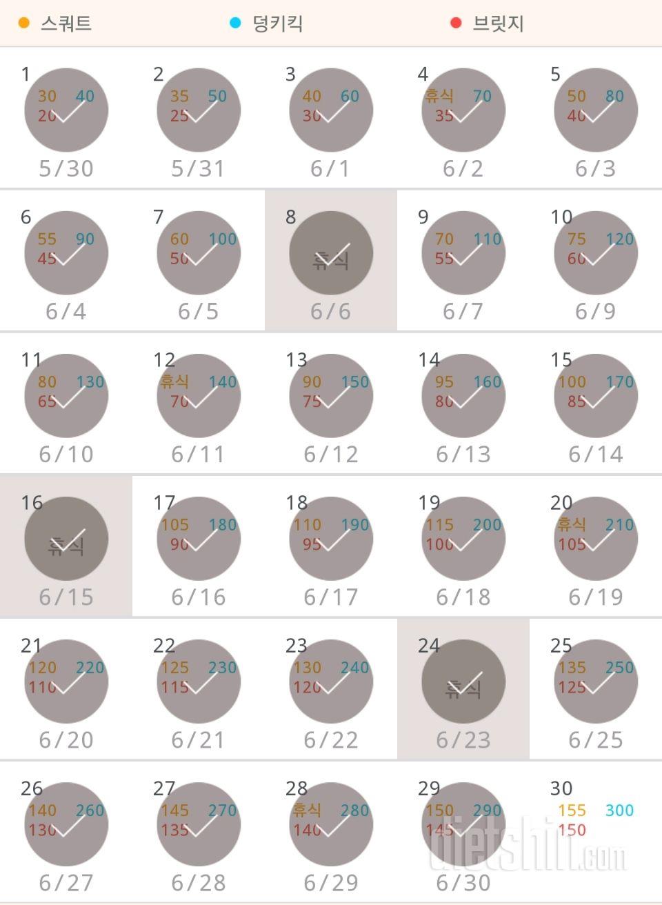 30일 애플힙 539일차 성공!