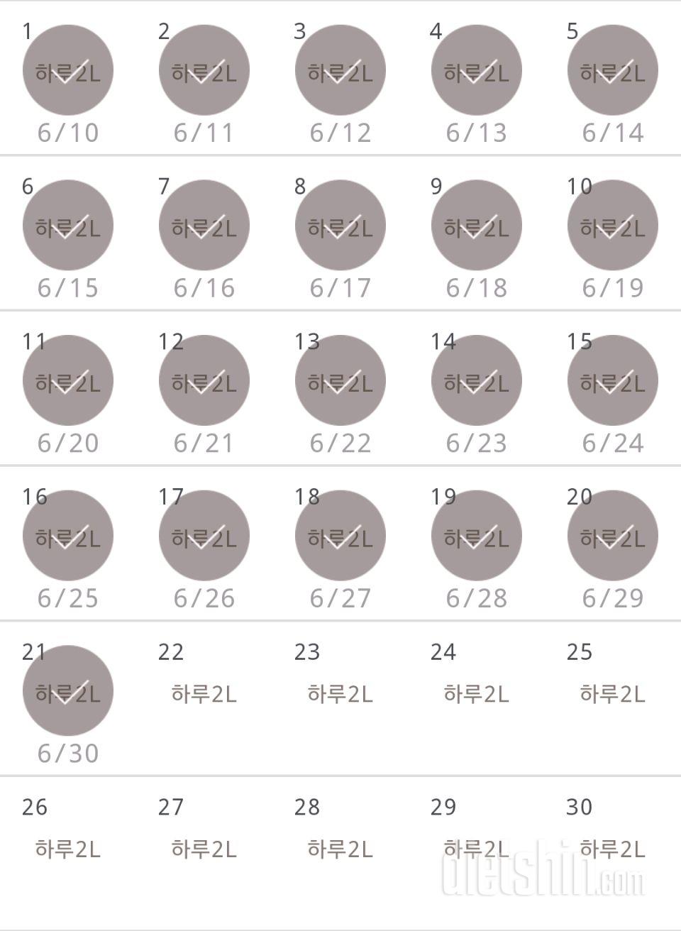 30일 하루 2L 물마시기 51일차 성공!