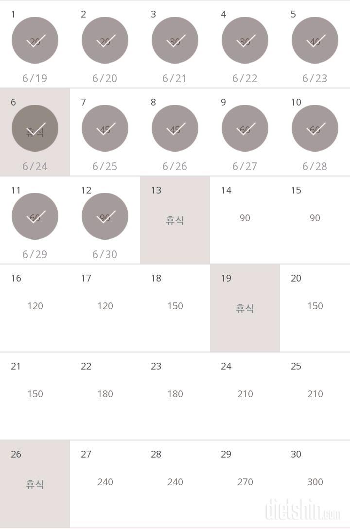 30일 플랭크 12일차 성공!