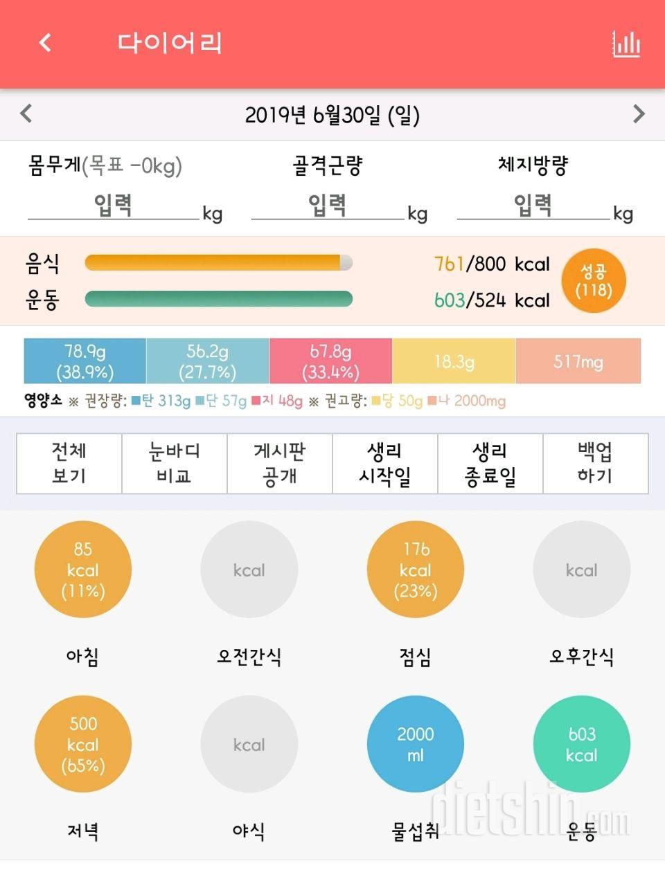 30일 하루 2L 물마시기 24일차 성공!