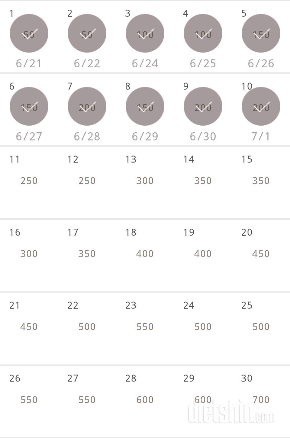 30일 점핑잭 70일차 성공!