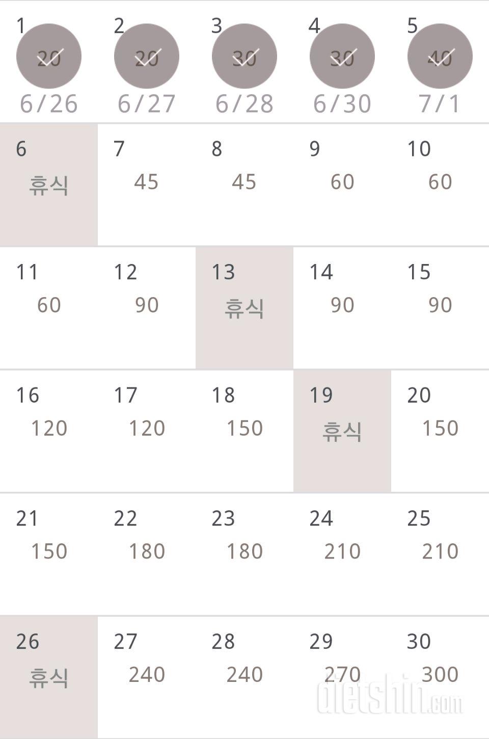 30일 플랭크 5일차 성공!