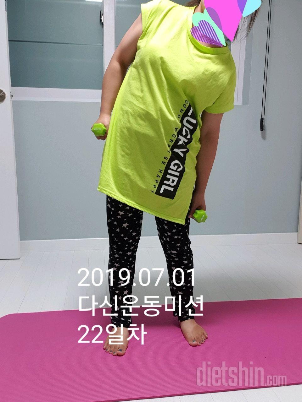 [다신 14기 운동미션]22일차