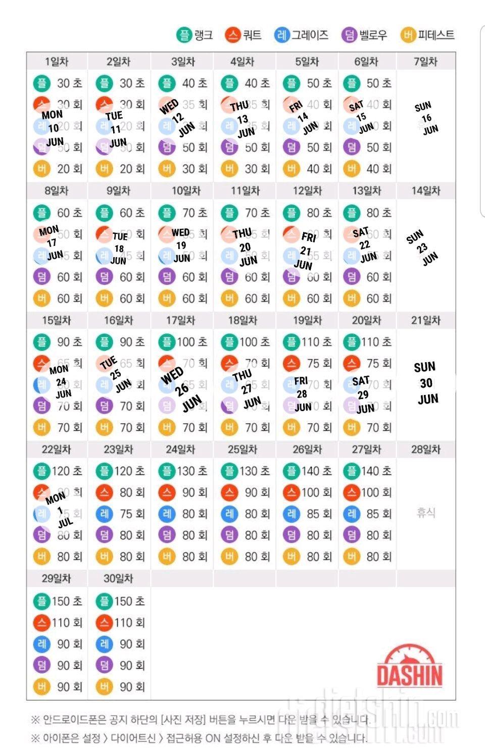 [다신 14기 운동미션]22일차