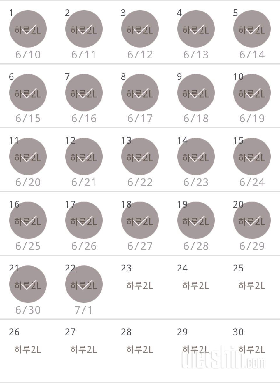 30일 하루 2L 물마시기 52일차 성공!