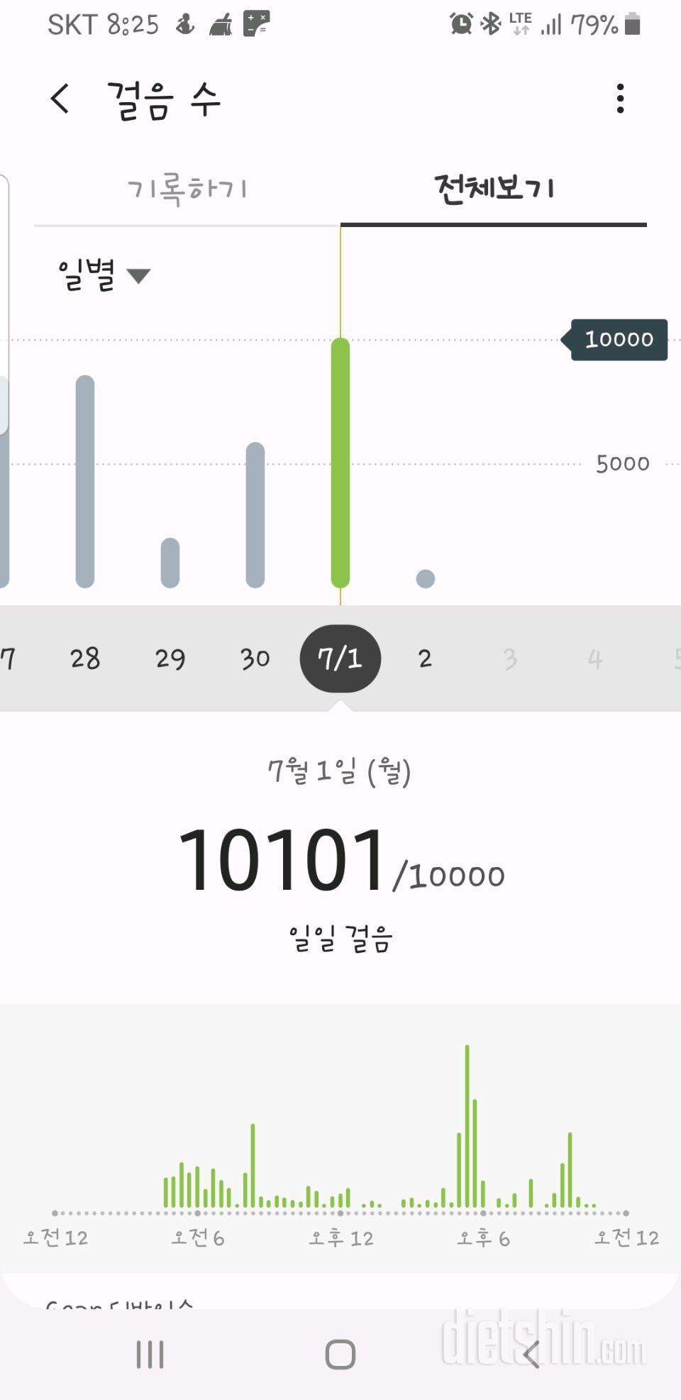 30일 만보 걷기 1일차 성공!