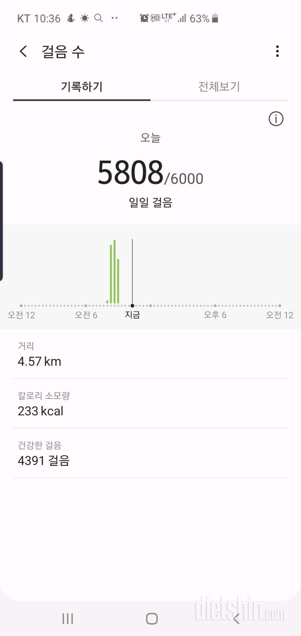 [다신14기 운동미션] 23일차