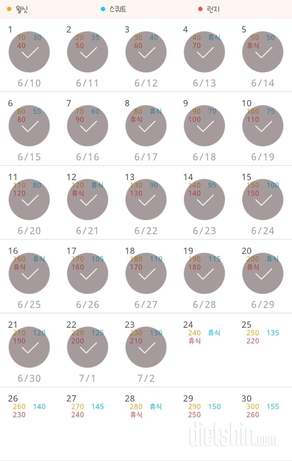 30일 다리라인 만들기 23일차 성공!