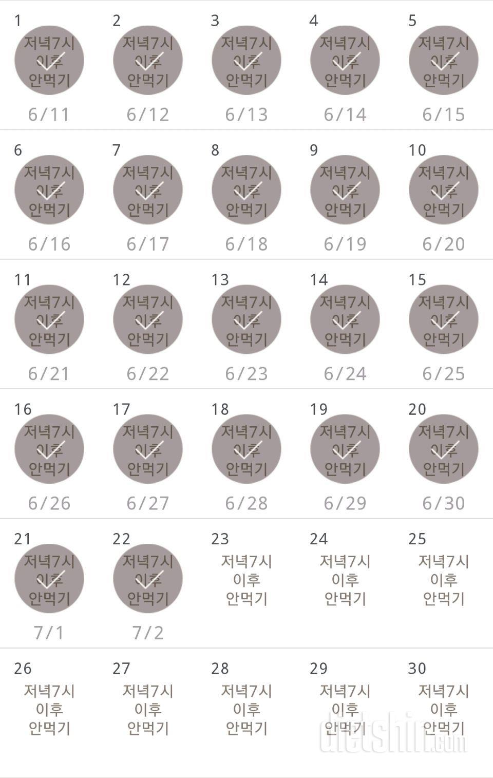 30일 야식끊기 22일차 성공!