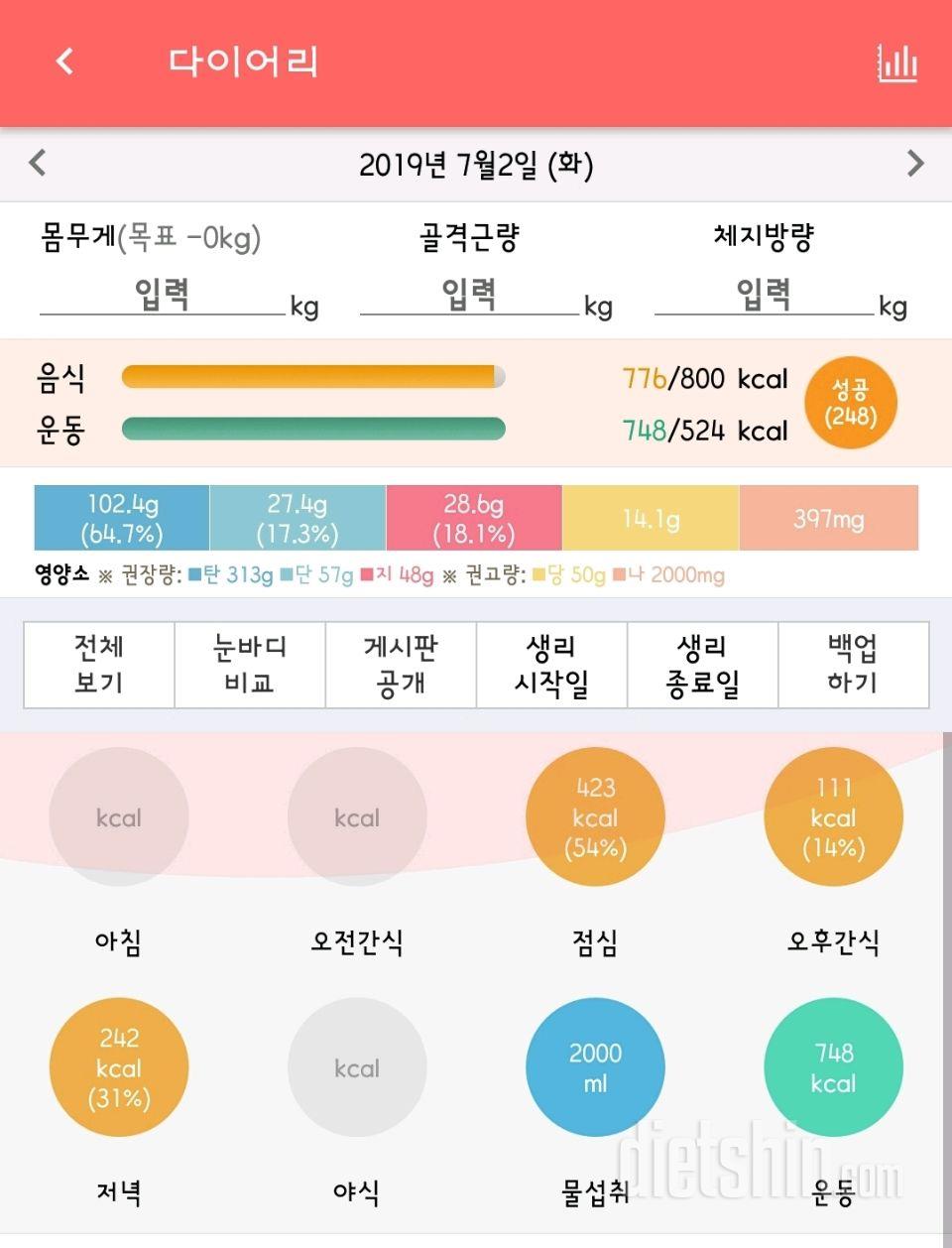 30일 하루 2L 물마시기 26일차 성공!