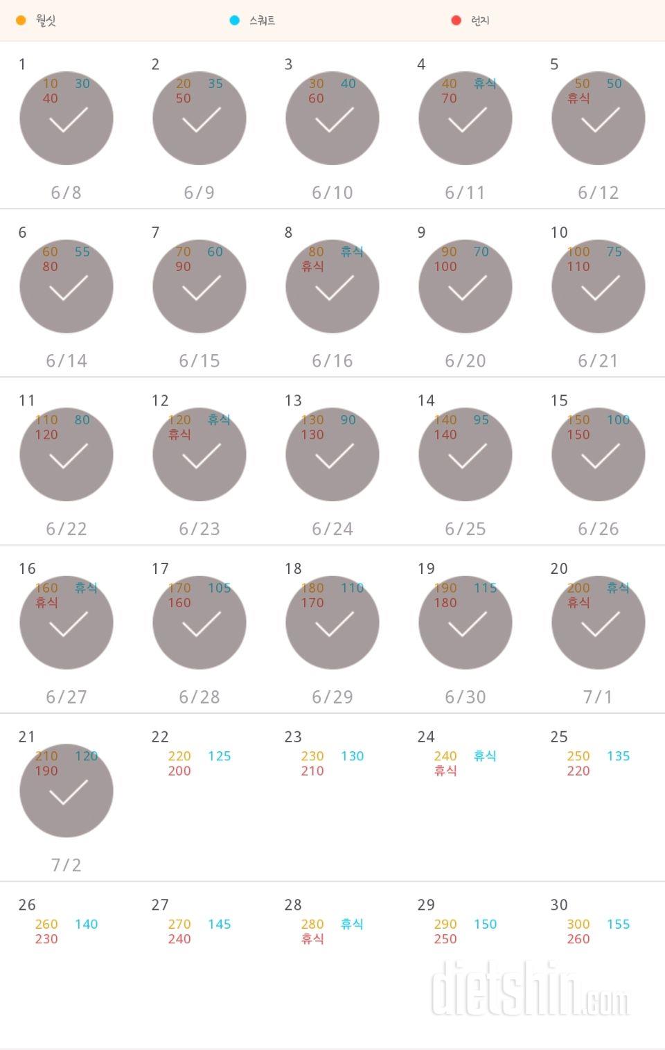 30일 다리라인 만들기 411일차 성공!