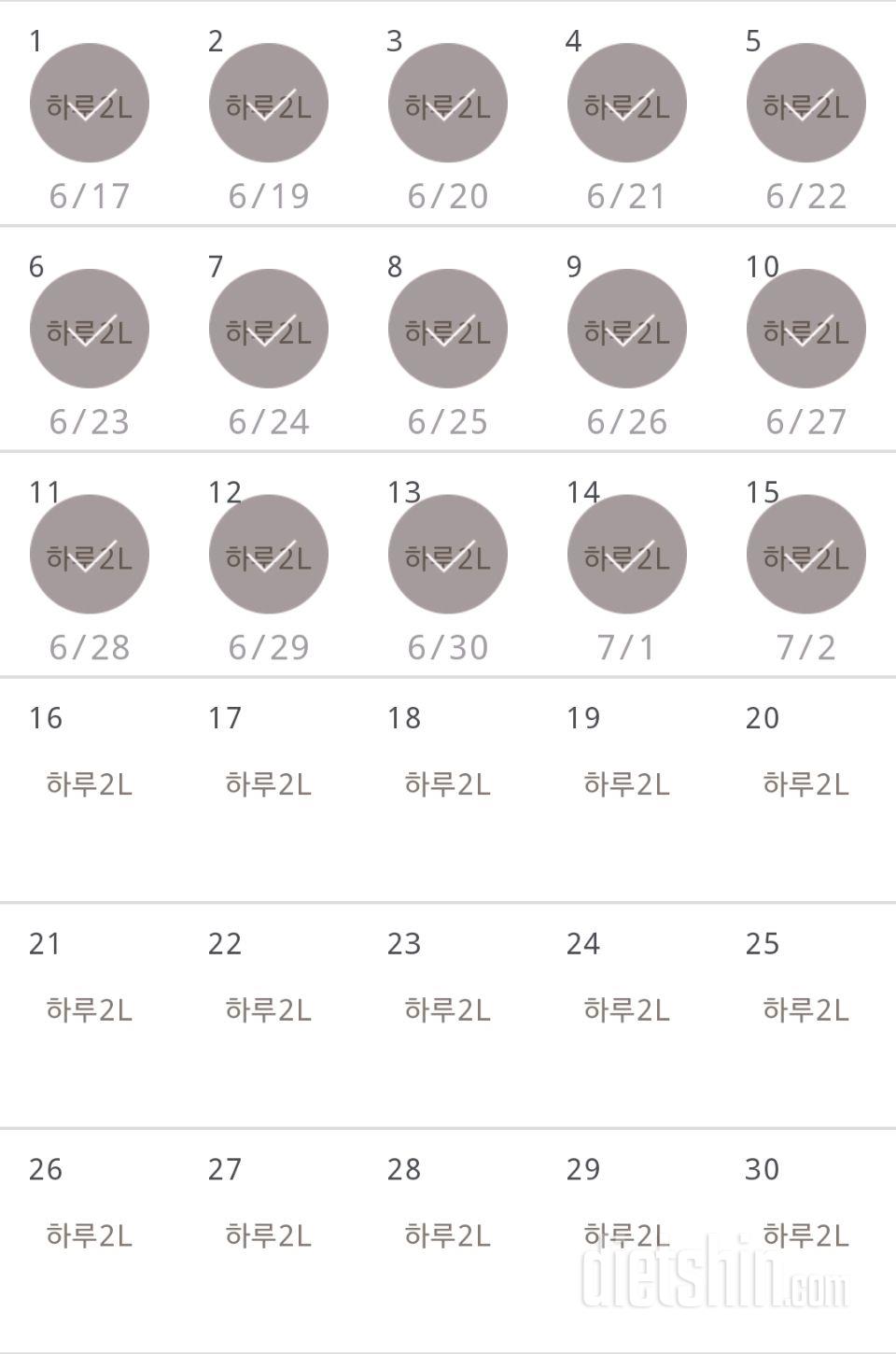 30일 하루 2L 물마시기 15일차 성공!