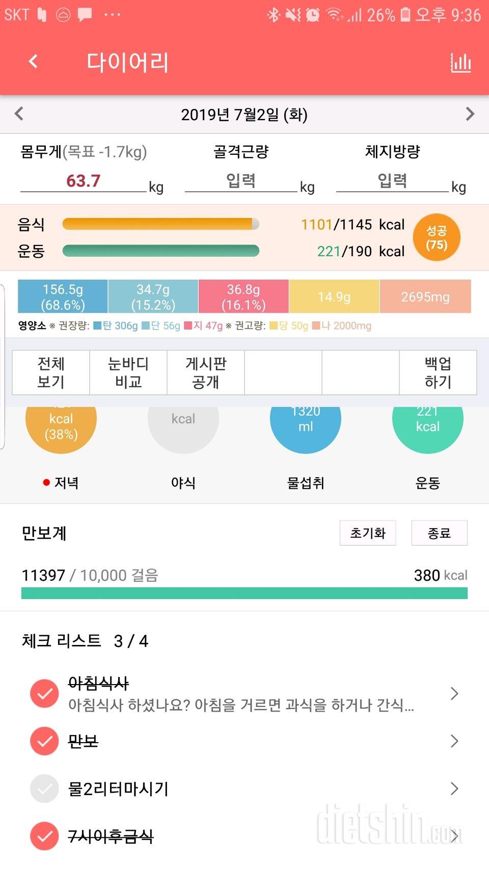 30일 만보 걷기 32일차 성공!