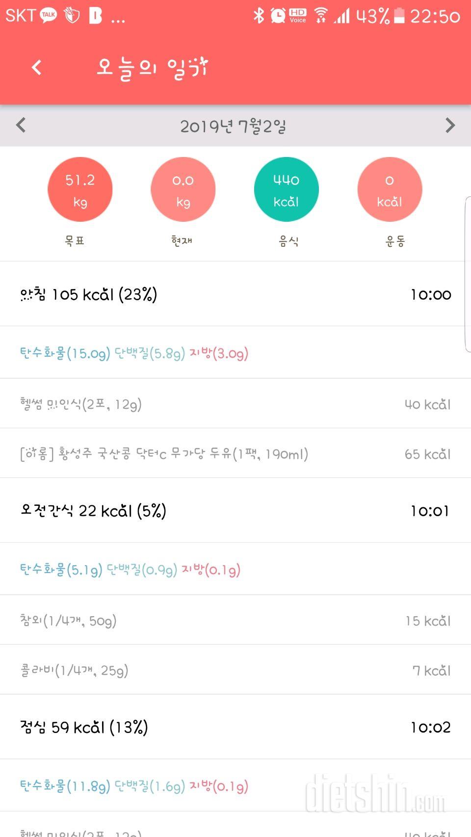 30일 아침먹기 12일차 성공!