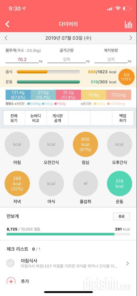 30일 1,000kcal 식단 14일차 성공!