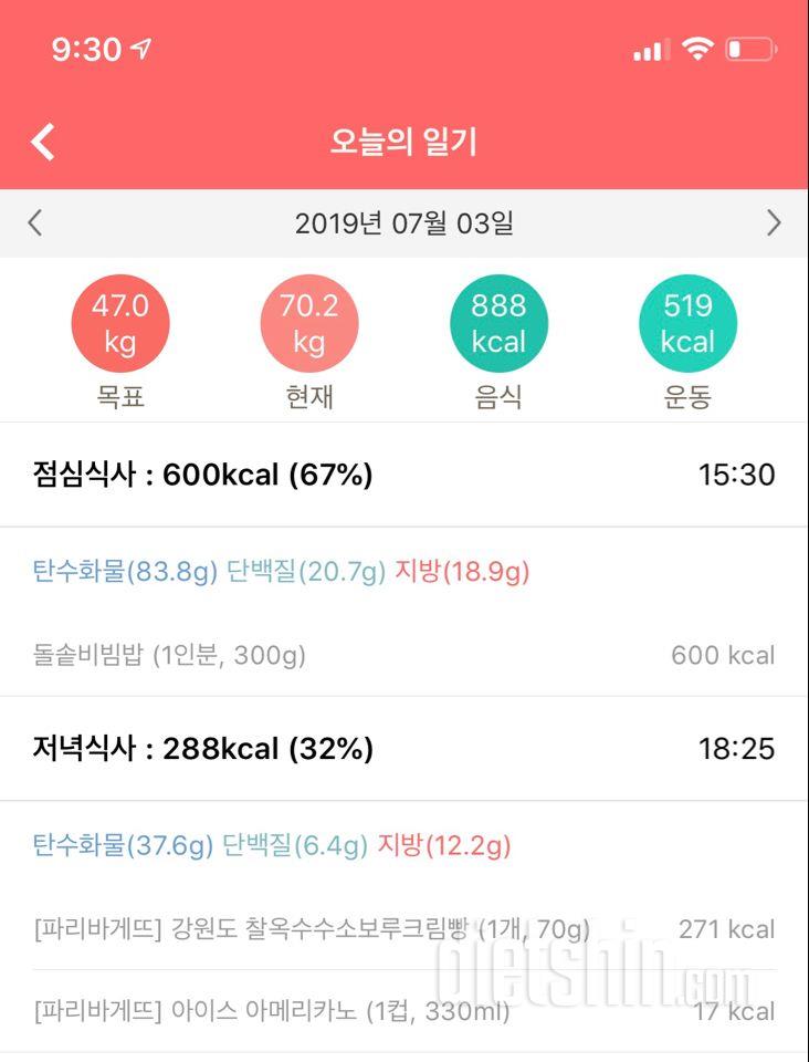 30일 1,000kcal 식단 14일차 성공!