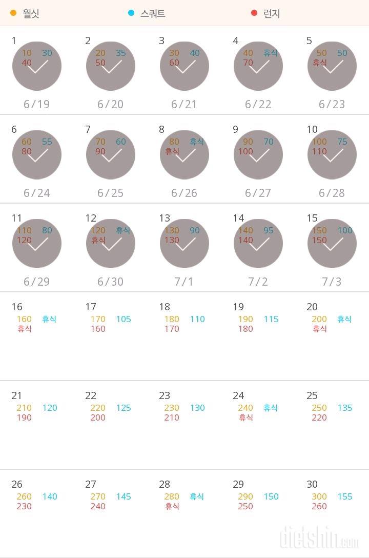 30일 다리라인 만들기 15일차 성공!