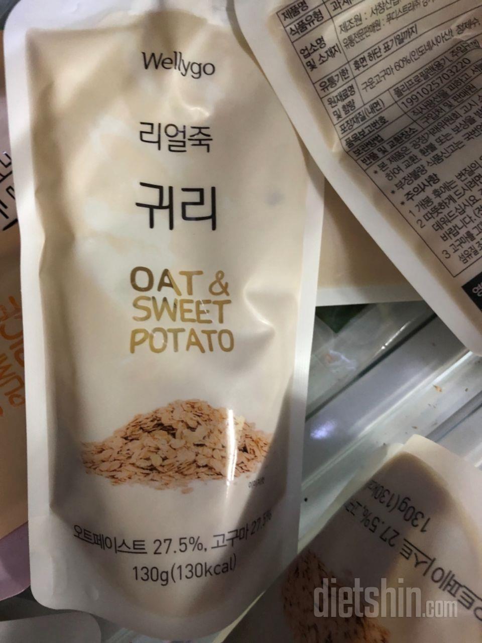 편해용 아침 대용으로 ㅋㅋ
