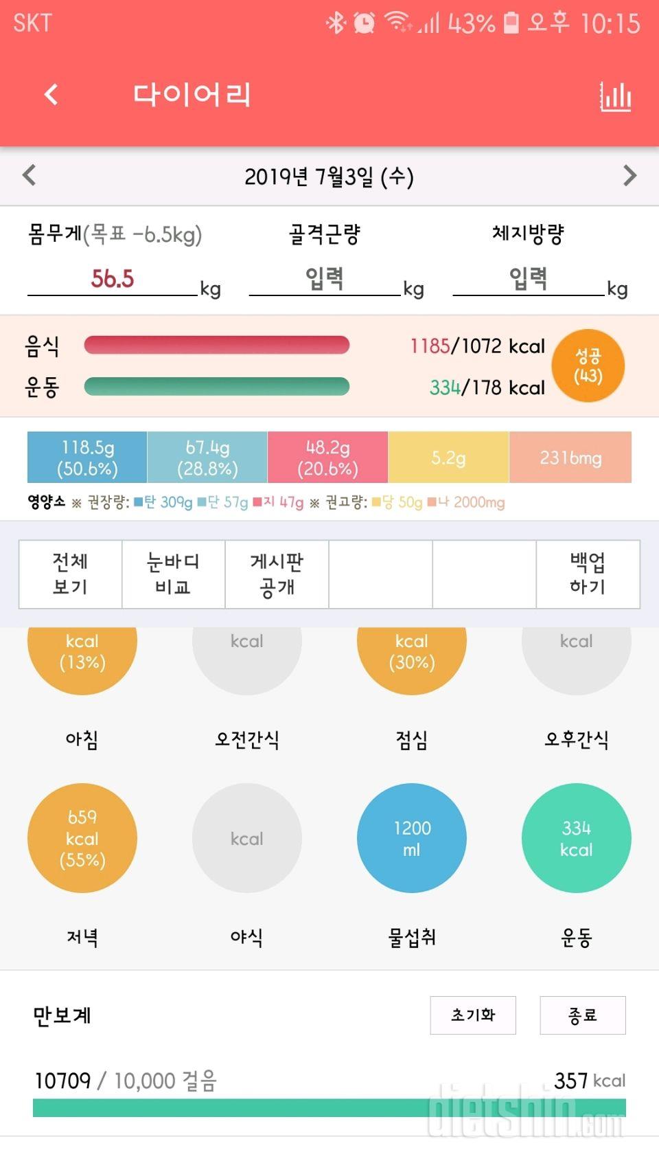 30일 만보 걷기 20일차 성공!