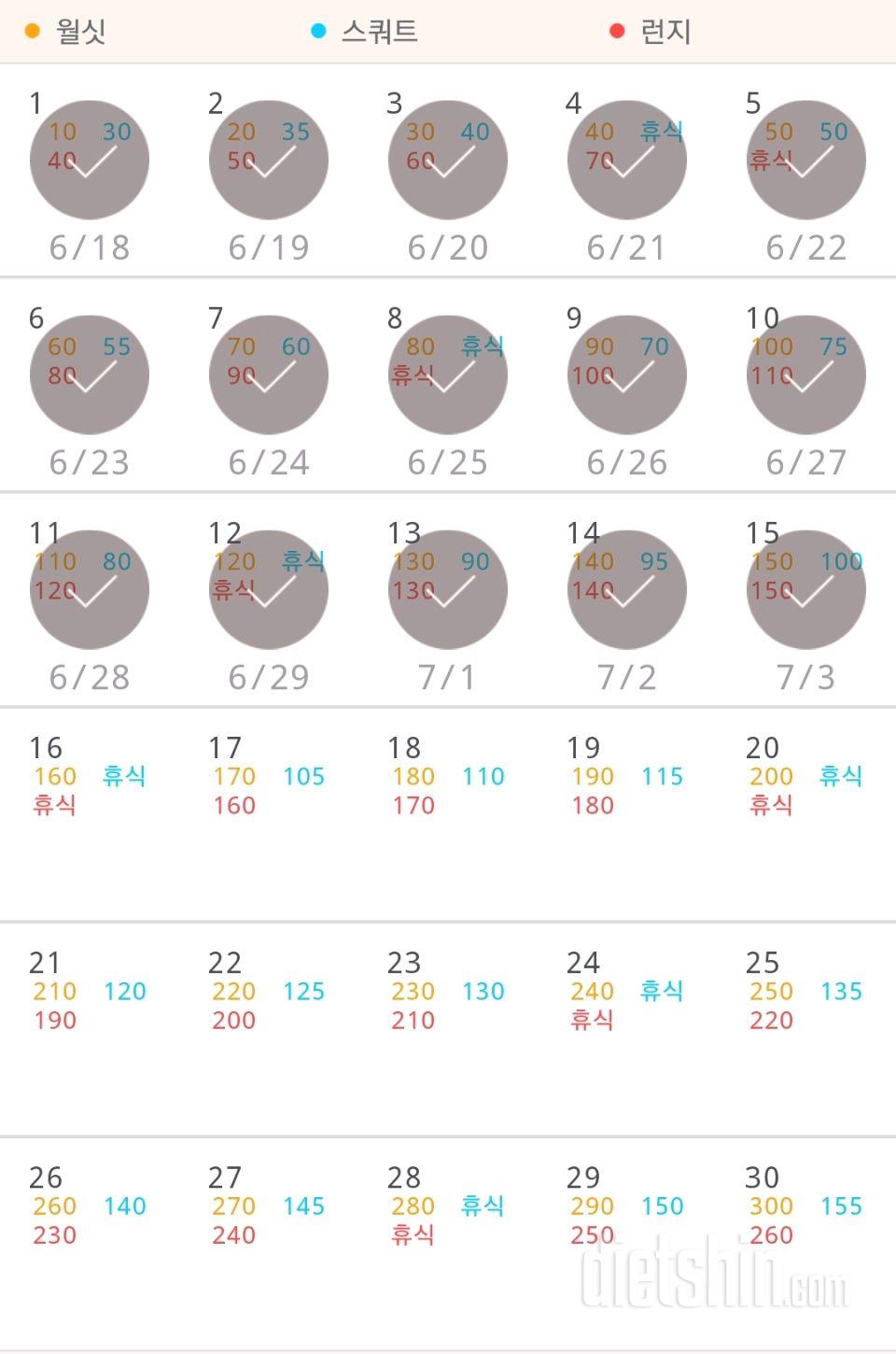 30일 다리라인 만들기 15일차 성공!