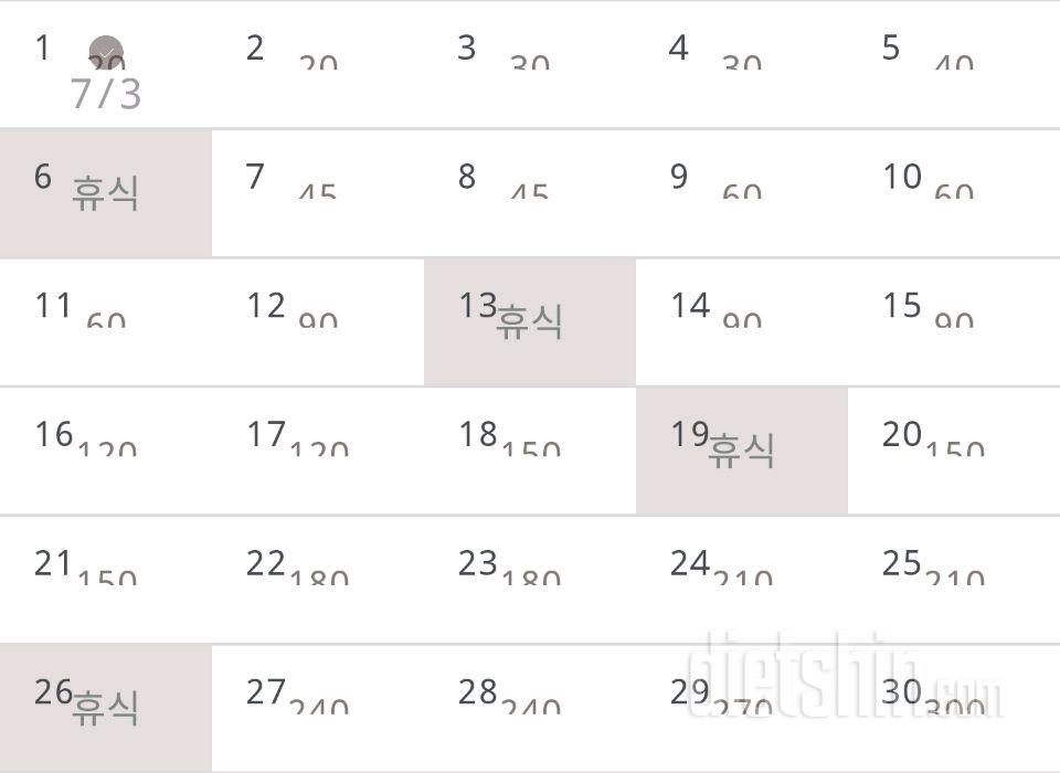 30일 플랭크 1일차 성공!