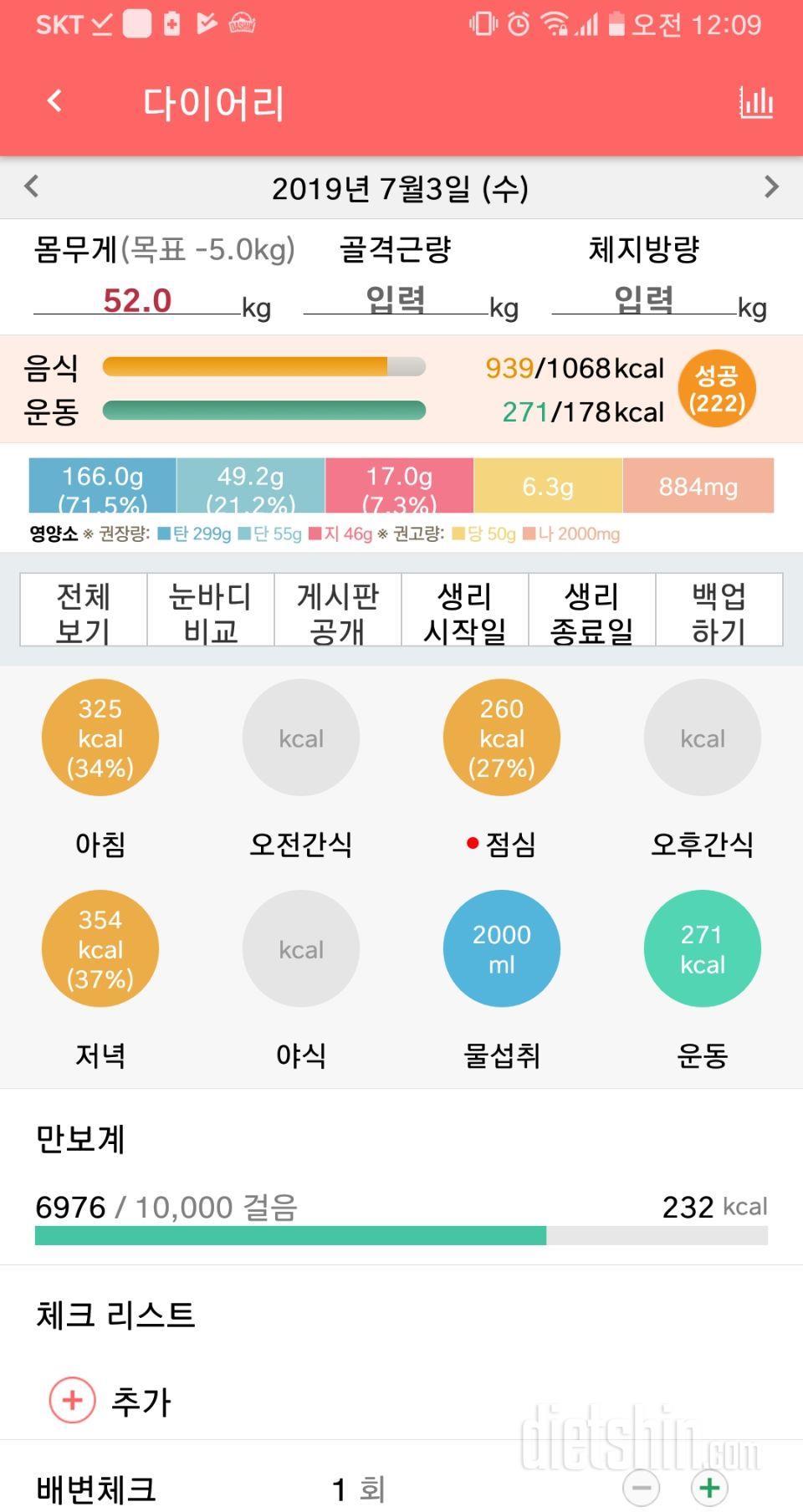 30일 하루 2L 물마시기 1일차 성공!