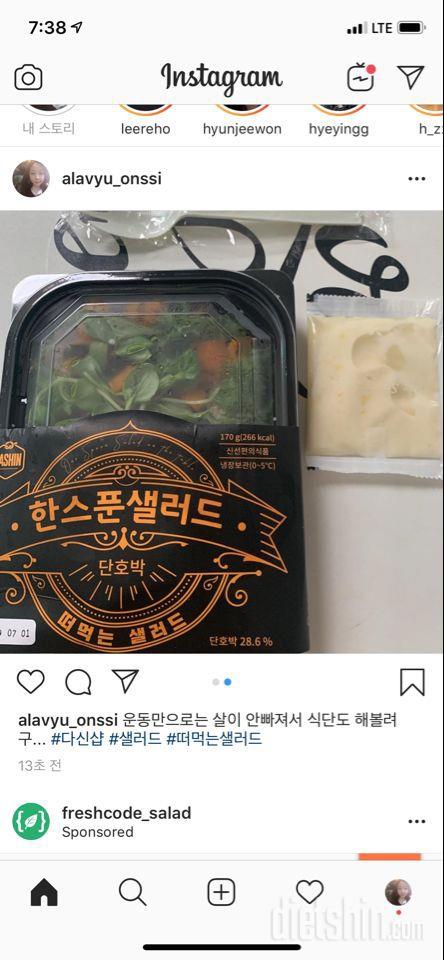 간식으로 먹기에 좋을것같은 현미떡 신청해봐요!