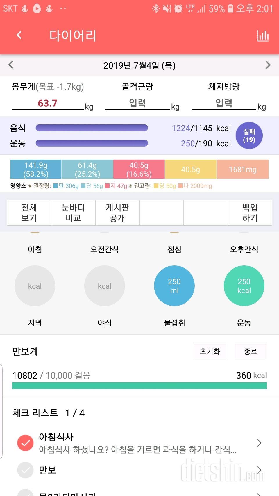 30일 만보 걷기 33일차 성공!