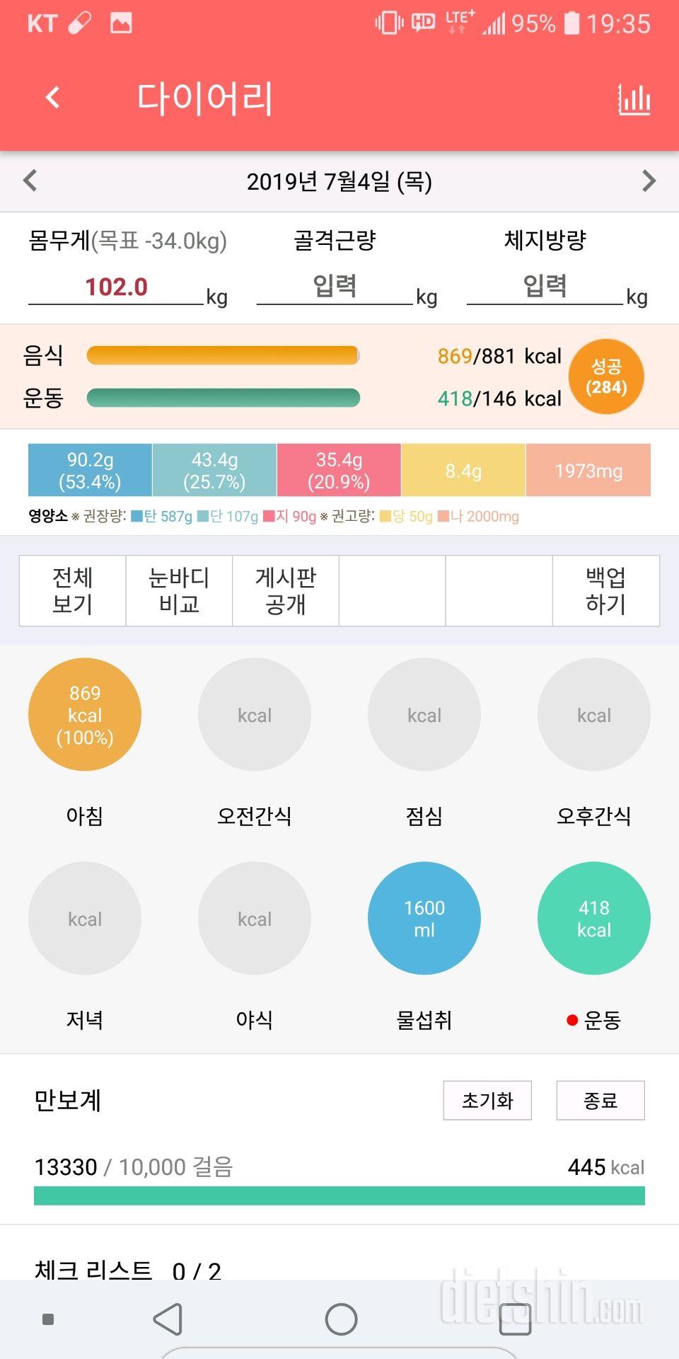 30일 야식끊기 2일차 성공!