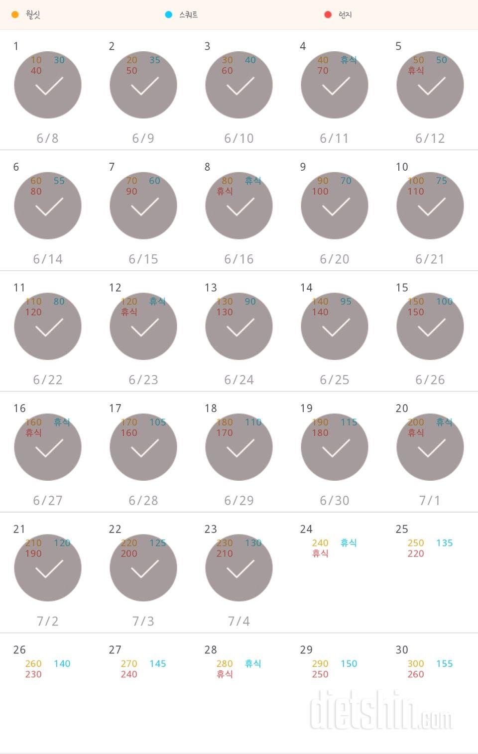 30일 다리라인 만들기 413일차 성공!